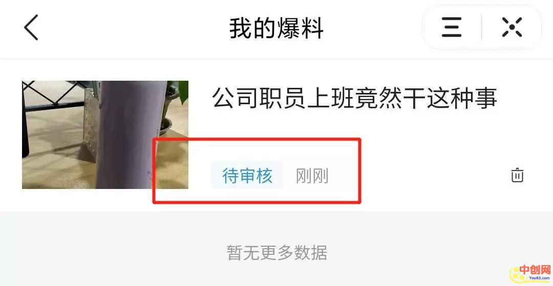 [网赚项目]头条爆料热点资讯1条信息赚2000，业余时间值得操作的赚钱方式-第8张图片-智慧创业网