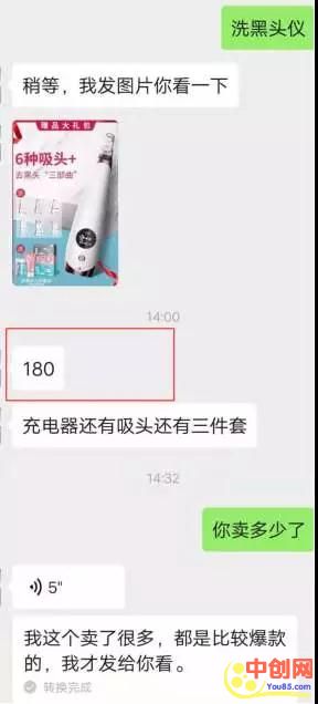 [创业资讯]空手套白狼和信息差的赚钱生意 这样的赚钱商机有太多太多-第6张图片-智慧创业网