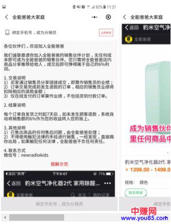 知名主持人到自媒体分销商，1个人5万粉丝年销2000万-第4张图片-智慧创业网