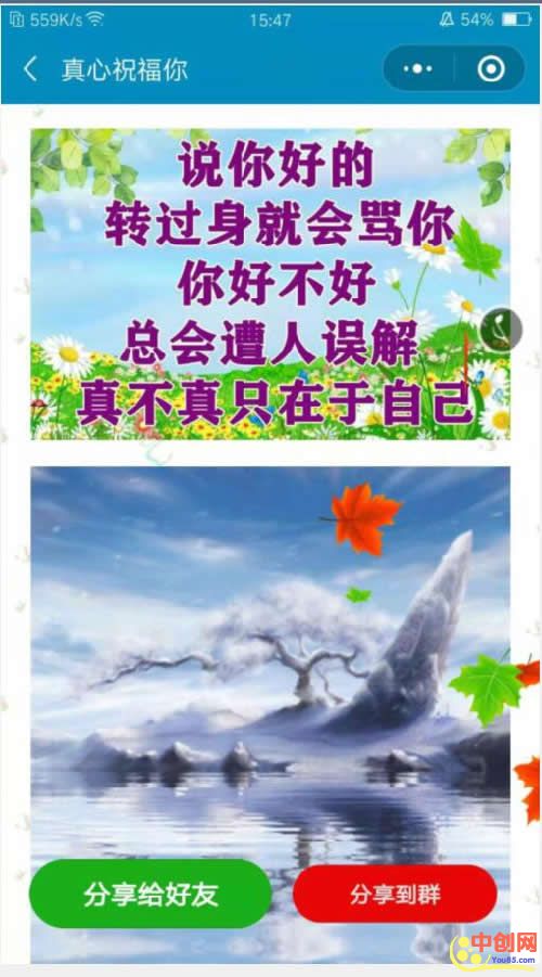 [创业资讯]爸妈给你发的土味祝福成了一门生意，这能挣钱吗？-第1张图片-智慧创业网