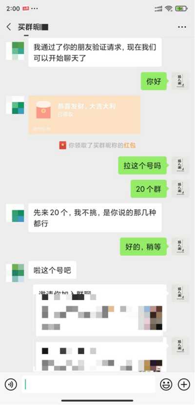 [创业资讯]一个无门槛零成本的网赚项目 整合微信群多重变现日赚百元-第2张图片-智慧创业网