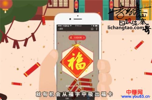 2018支付宝集福攻略免费分享 附送VR福字-第4张图片-智慧创业网