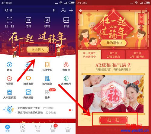 2018支付宝集福攻略免费分享 附送VR福字-第2张图片-智慧创业网
