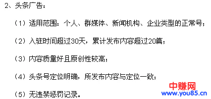 自媒体新手必看，头条号变现引流方法，附速过新手期技巧-第3张图片-智慧创业网