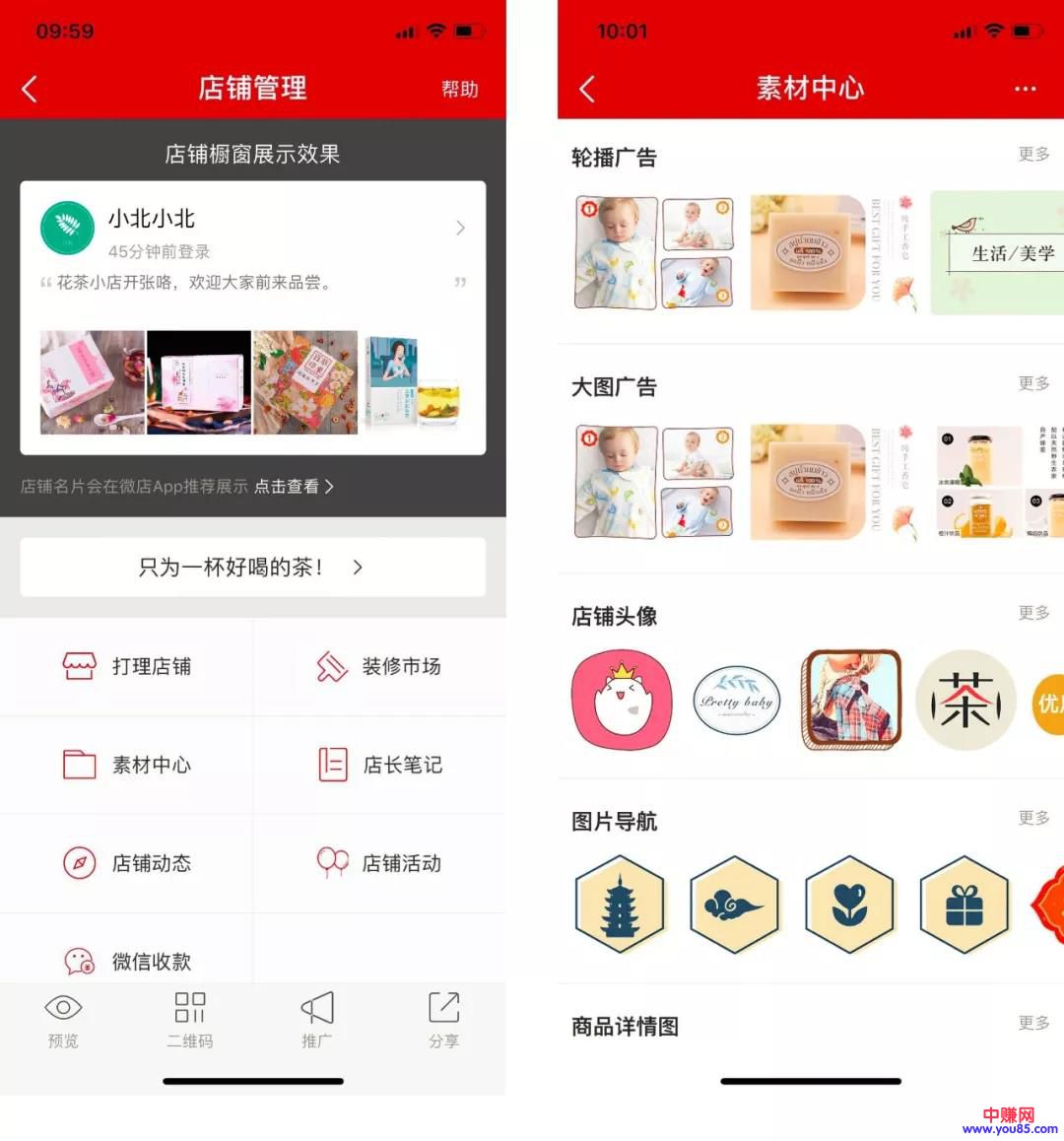 从0开始运营微店，看这一篇就能够赚钱了（全）-第6张图片-智慧创业网