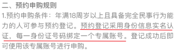 [创业资讯]600万人在线抢酒茅台，年轻人又找到新的搞钱路子？-第5张图片-智慧创业网