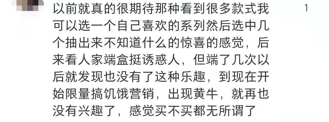 [创业资讯]600万人在线抢酒茅台，年轻人又找到新的搞钱路子？-第15张图片-智慧创业网