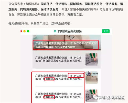 [引流涨粉]被忽视的微信搜一搜巨大流量-第8张图片-智慧创业网