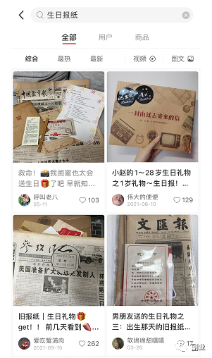 [网赚项目]一单11块，月入10000元，这个冷门副业很多人不知道！-第7张图片-智慧创业网