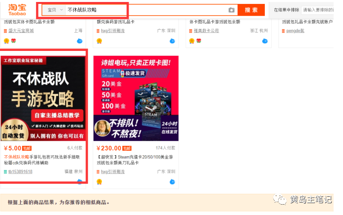 [电商教程]蓝海100%选品思维玩法：附选品实操拆解-第10张图片-智慧创业网