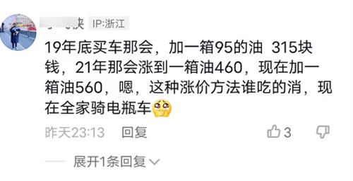 [网赚项目]加油贵成了全民痛点，普通人如何从中获利-第3张图片-智慧创业网