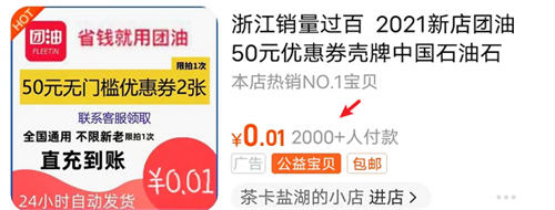 [网赚项目]加油贵成了全民痛点，普通人如何从中获利-第11张图片-智慧创业网