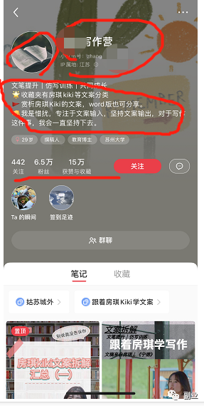 [网赚项目]一个笨方法，副业每月多赚6000块-第3张图片-智慧创业网