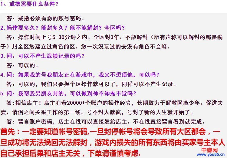 帮人封号还可以赚钱，揭秘正能量封号项目是如何操作的-第7张图片-智慧创业网