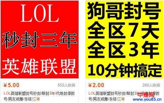 帮人封号还可以赚钱，揭秘正能量封号项目是如何操作的-第2张图片-智慧创业网