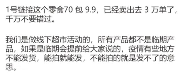 [短视频运营]分享一个不用露脸，就能日入300的项目思路：超市录屏直播变现玩法-第3张图片-智慧创业网