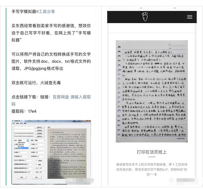 [短视频运营]抖音图文号手写字玩法，5分钟一个视频轻松涨粉-第2张图片-智慧创业网