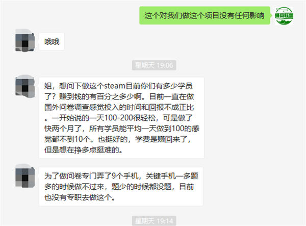 [网赚项目]号称日赚几百元的国外问卷调查项目靠谱不？-第5张图片-智慧创业网