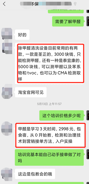 [网赚项目]一单利润200-3000，分享3个冷门不起眼的暴利刚需副业-第6张图片-智慧创业网