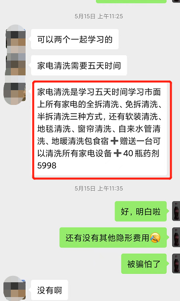 [网赚项目]一单利润200-3000，分享3个冷门不起眼的暴利刚需副业-第12张图片-智慧创业网