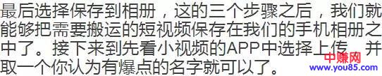 新手搬运赚钱项目：多帐号操作看点小视频平台，轻松日赚200+-第24张图片-智慧创业网