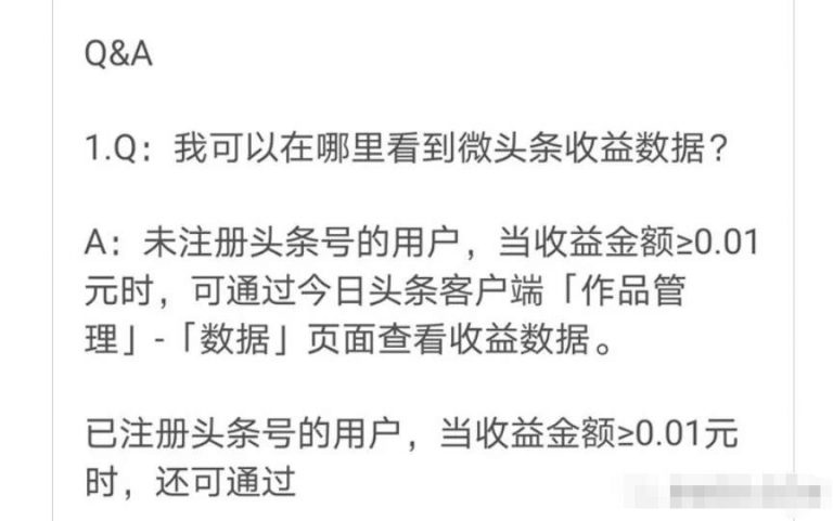 [网赚项目]微头条赚钱项目，写说说也能月入3000+-第2张图片-智慧创业网