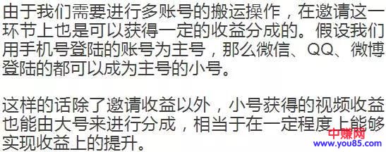 新手搬运赚钱项目：多帐号操作看点小视频平台，轻松日赚200+-第14张图片-智慧创业网