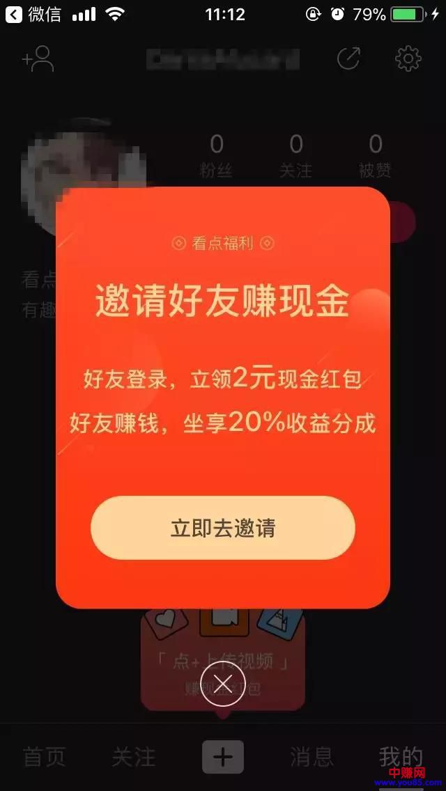 新手搬运赚钱项目：多帐号操作看点小视频平台，轻松日赚200+-第13张图片-智慧创业网