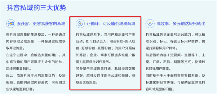 [短视频运营]抖音的标签推荐算法变成粉丝推荐了-第3张图片-智慧创业网