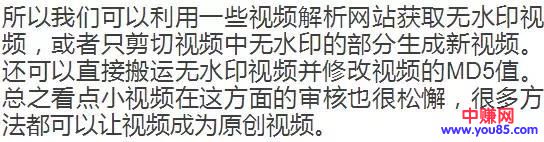 新手搬运赚钱项目：多帐号操作看点小视频平台，轻松日赚200+-第19张图片-智慧创业网