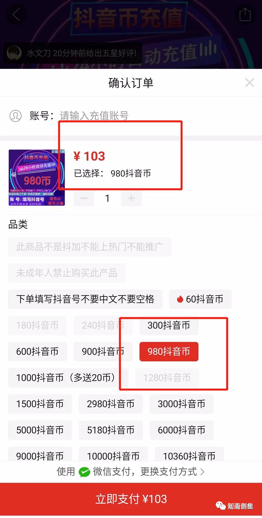 [网赚项目]别小看，这真能赚钱，有人靠它收益可达50万元-第3张图片-智慧创业网