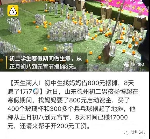 [创业资讯]投资小、赚钱快，6个低成本创业项目！-第5张图片-智慧创业网