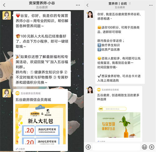 [引流涨粉]群折叠之后，私域运营怎么做？（一）-第13张图片-智慧创业网