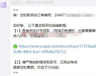 [网赚项目]工作室经常用的APP拉新套路解析，外面卖2000块！-第4张图片-智慧创业网