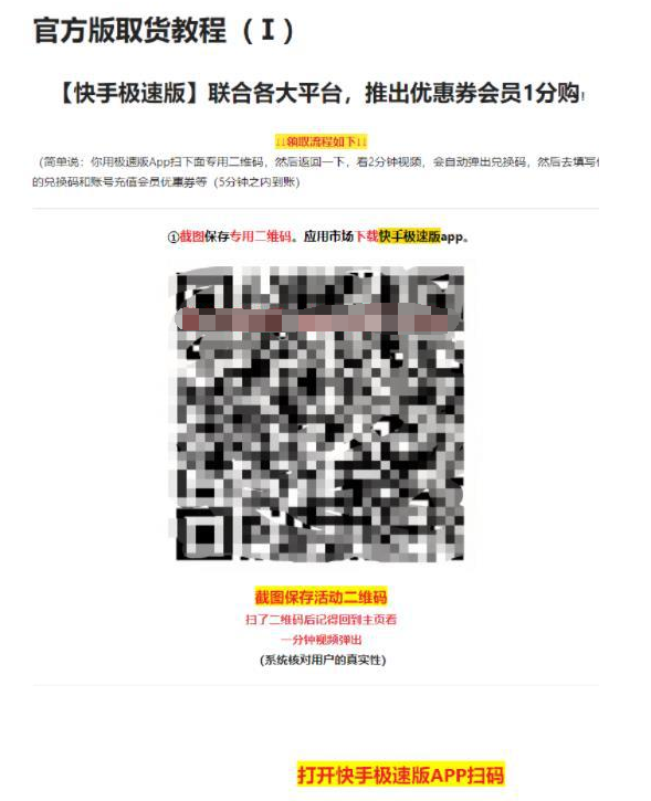 [网赚项目]工作室经常用的APP拉新套路解析，外面卖2000块！-第5张图片-智慧创业网