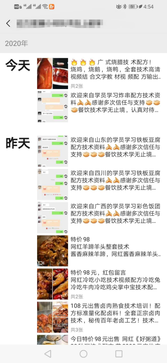 [网赚项目]日赚1000+的信息差暴利项目，马上能用的赚钱方法-第6张图片-智慧创业网