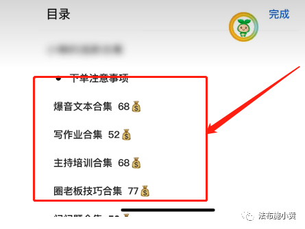 [网赚项目]话术赚钱术，低门槛，日入300+-第5张图片-智慧创业网