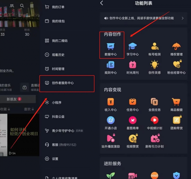 抖音如何快速破播放，完成前期冷启动？-第8张图片-智慧创业网