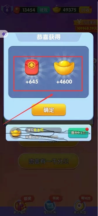 [网赚项目]利用3毛软件日捞200+玩法拆解！-第3张图片-智慧创业网