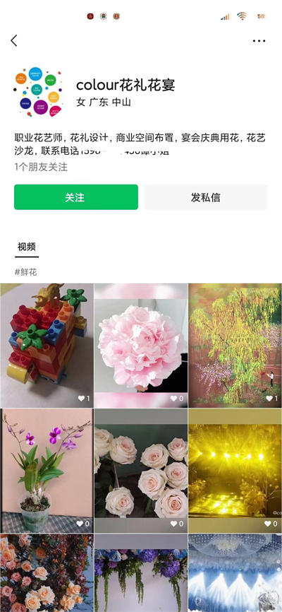 [创业资讯]30平鲜花小店，借助小程序月赚30万-第16张图片-智慧创业网