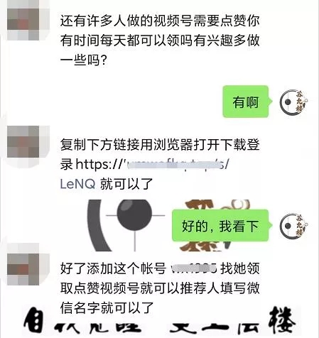 [网赚项目]曝光客单价3000的灰产项目（仅揭秘，请勿被骗）-第2张图片-智慧创业网