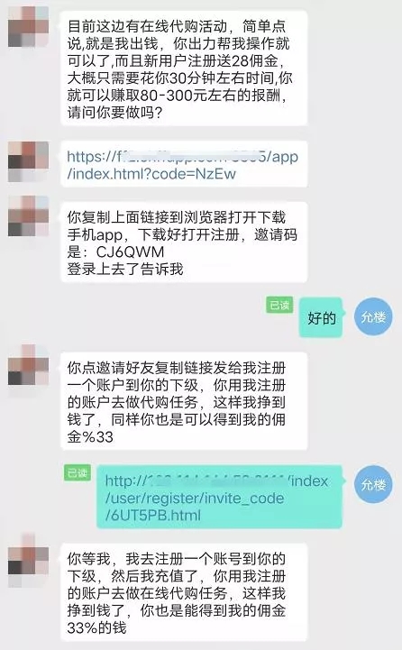 [网赚项目]曝光客单价3000的灰产项目（仅揭秘，请勿被骗）-第4张图片-智慧创业网