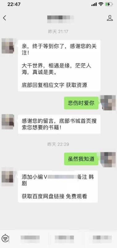 [引流涨粉]实操视频号引流，不到一个月时间引流一万粉，简单粗暴-第6张图片-智慧创业网