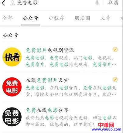 [大杂烩]推荐一个长期正规的项目—影视公众号-第2张图片-智慧创业网