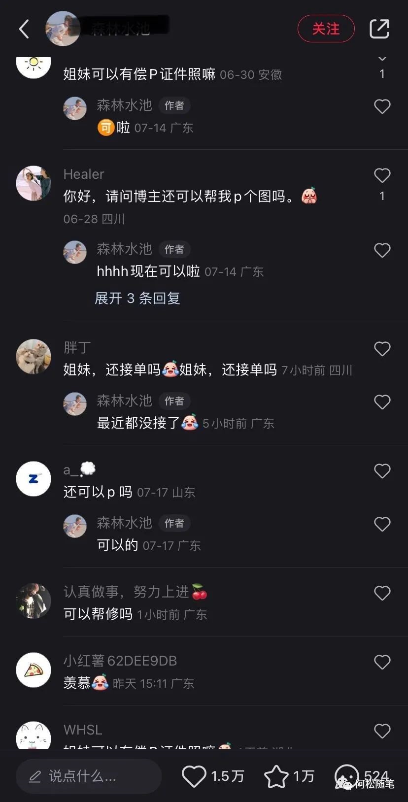 [网赚项目]一个虚拟服务小项目，单价5元，月销10000+后续可实现躺赚-第3张图片-智慧创业网