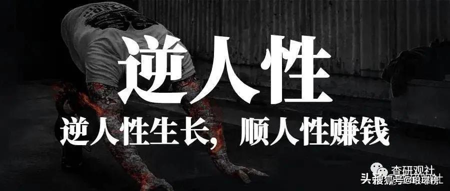 [大杂烩]搞钱的根本就是利用人性-第1张图片-智慧创业网