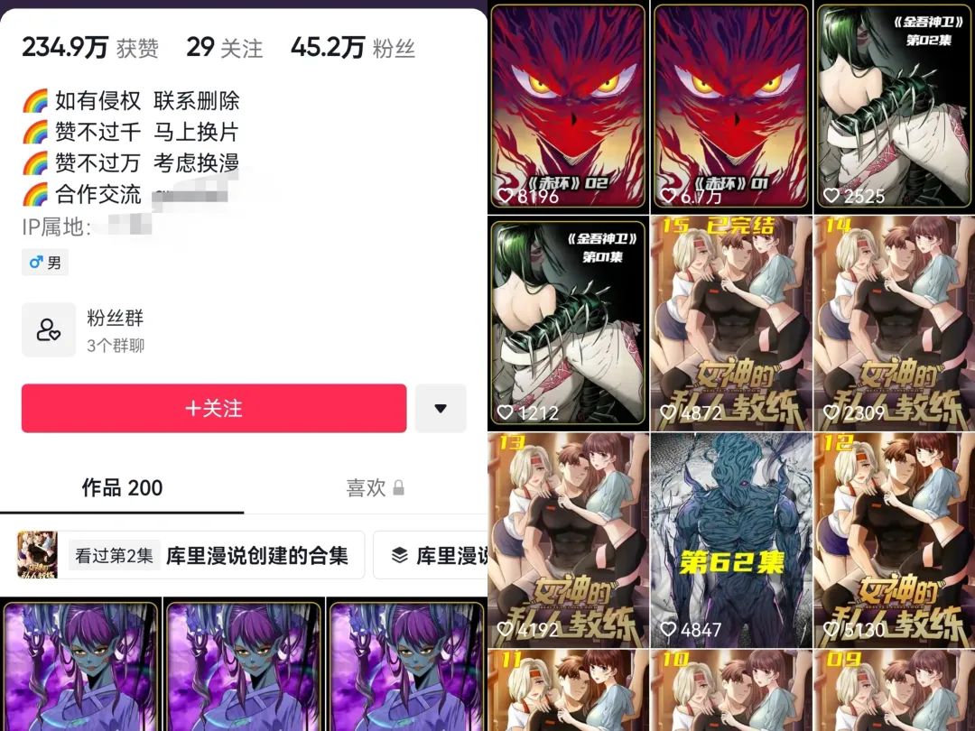 [短视频运营]拆解喜马拉雅宝妈粉、漫画解说项目思路，适合小白学习，变现基本OK！-第3张图片-智慧创业网