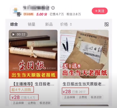 [网赚项目]利用情怀买单，每月变现100W以上-第2张图片-智慧创业网