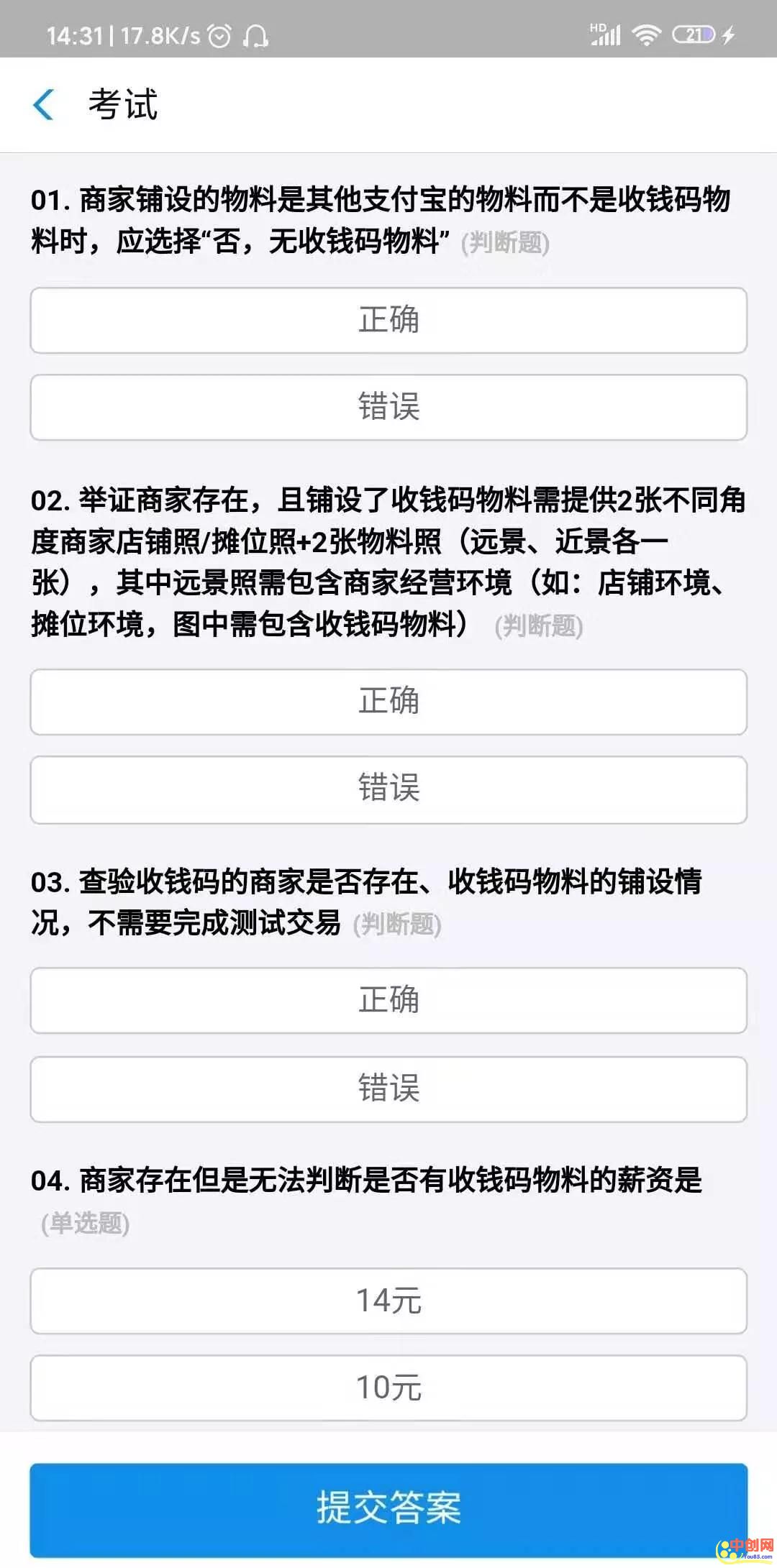 [网赚项目]支付宝官方的任务平台：接任务赚钱，蚂蚁微客怎么能错过-第8张图片-智慧创业网