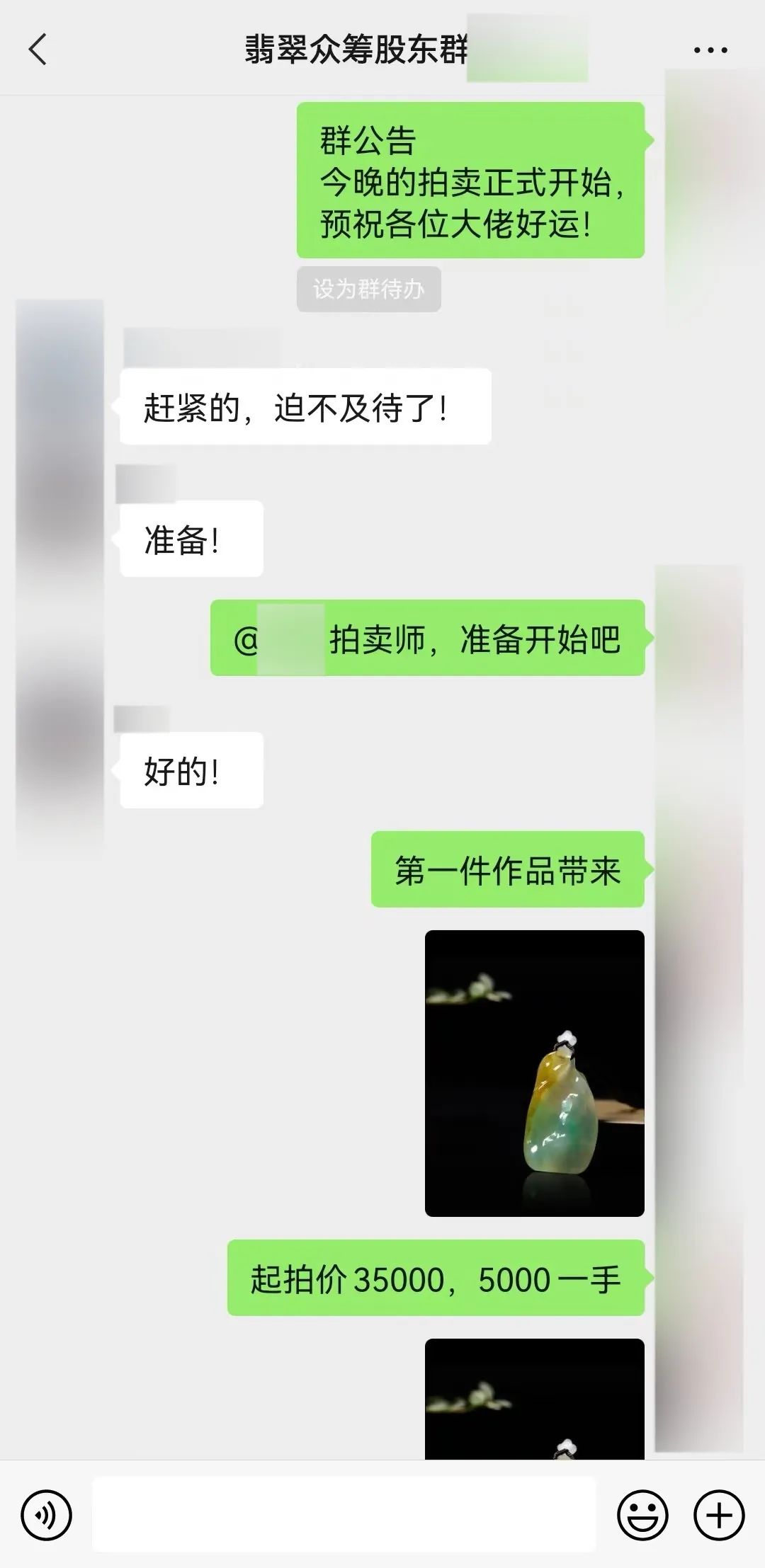 [大杂烩]高价文玩众筹分红项目玩法揭秘！老陈去年搞了500万-第2张图片-智慧创业网